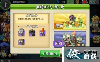 ֲ���ս��ʬ2�ڰ�ʱ����3�������ʬ��ô��