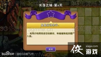 ֲ���ս��ʬ2ʧ��֮�ǵ�8�칥��