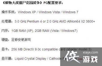 ֲ���ս��ʬ��԰ս��pc������Ҫ��