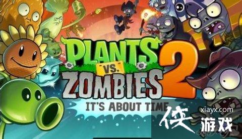 植物大战僵尸2美通关攻略 植物大战僵尸2美通关攻略