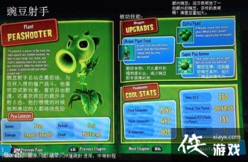 ֲ���ս��ʬ��԰ս��ֲ�ｩʬͼ��