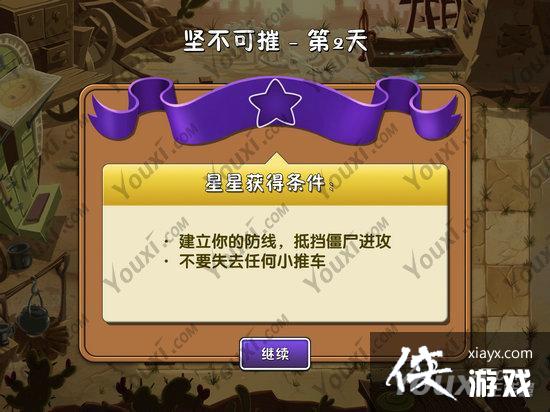 ֲ���ս��ʬ2��Ұ�����᲻�ɴݵڶ��칥��