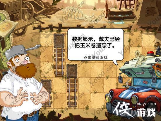 ֲ���ս��ʬ2��Ұ�����᲻�ɴݵڶ��칥��