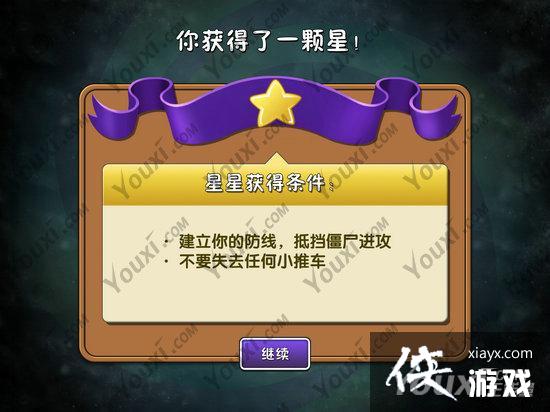 ֲ���ս��ʬ2��Ұ�����᲻�ɴݵڶ��칥��