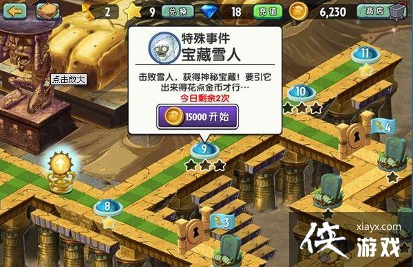 植物大战僵尸2安卓版碎片收集攻略 植物大战僵尸2安卓版碎片收集攻略