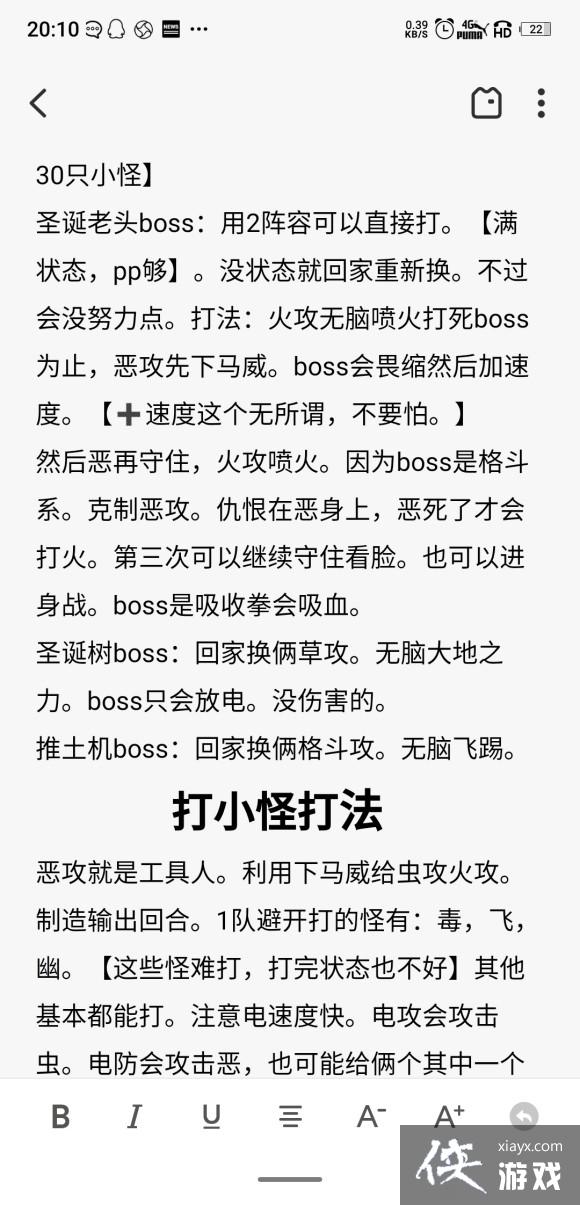 口袋妖怪在线版万圣节快速赚钱攻略 口袋妖怪在线版万圣节快速赚钱攻略