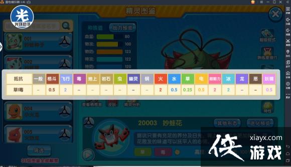 口袋妖怪复刻妙蛙花配招怎么配? 口袋妖怪复刻妙蛙花配招怎么配?