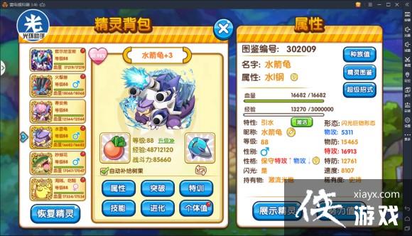 口袋妖怪复刻妙蛙花配招怎么配? 口袋妖怪复刻妙蛙花配招怎么配?