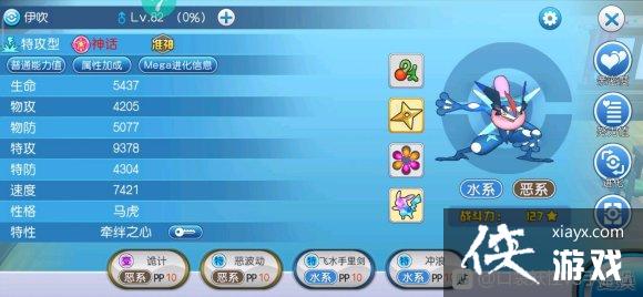 口袋妖怪vs手游塔七扫荡攻略 口袋妖怪vs手游塔七扫荡攻略