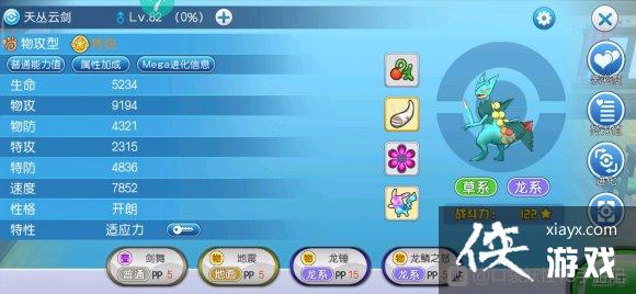 口袋妖怪vs手游塔七扫荡攻略 口袋妖怪vs手游塔七扫荡攻略