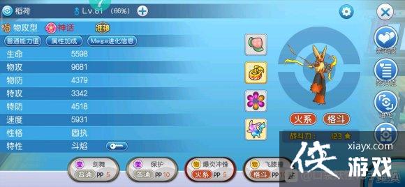 口袋妖怪vs手游塔七扫荡攻略 口袋妖怪vs手游塔七扫荡攻略