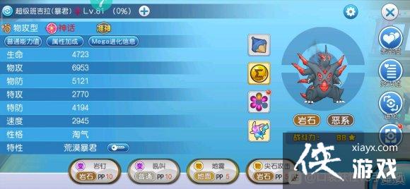 口袋妖怪vs手游塔七扫荡攻略 口袋妖怪vs手游塔七扫荡攻略