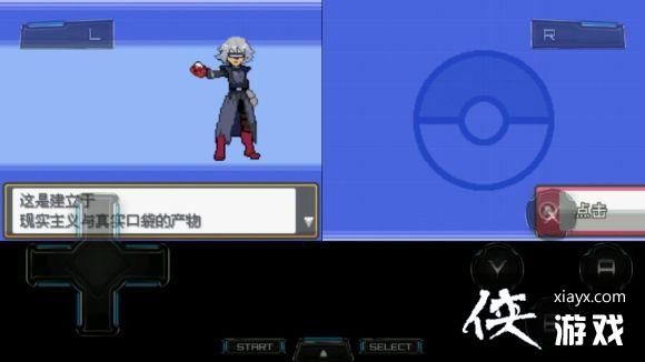 口袋妖怪绝对魂银TheEnd攻略 口袋妖怪绝对魂银TheEnd攻略