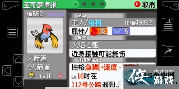 口袋妖怪究极绿宝石4.B孵蛋攻略 口袋妖怪究极绿宝石4.B孵蛋攻略