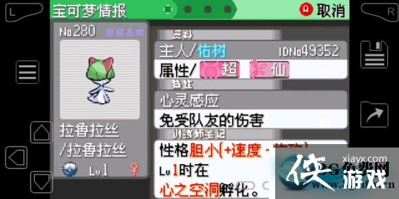 口袋妖怪究极绿宝石4.B孵蛋攻略 口袋妖怪究极绿宝石4.B孵蛋攻略