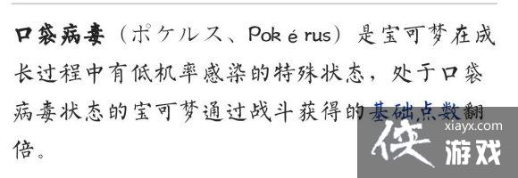 口袋妖怪究极绿宝石4神战版丰缘精灵分布及努力值攻略 口袋妖怪究极绿宝石4神战版丰缘精灵分布及努力值攻略