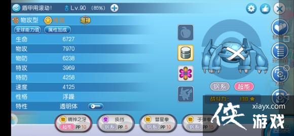 口袋妖怪vs手游冷门宠精灵塔五攻略 口袋妖怪vs手游冷门宠精灵塔五攻略