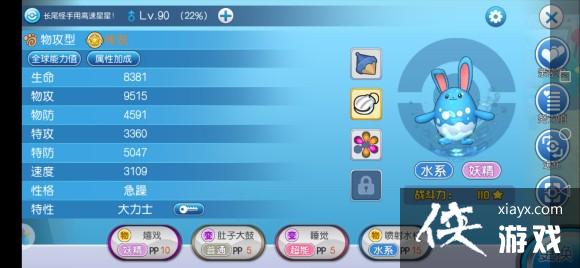 口袋妖怪vs手游冷门宠精灵塔五攻略 口袋妖怪vs手游冷门宠精灵塔五攻略