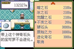 �ڴ����־����̱�ʯ4���ߺͲ���֮ʯ��ô�ã�