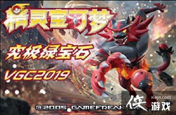 �����̱�ʯ�����̱�ʯVGC2019�����һ��Ŀ����