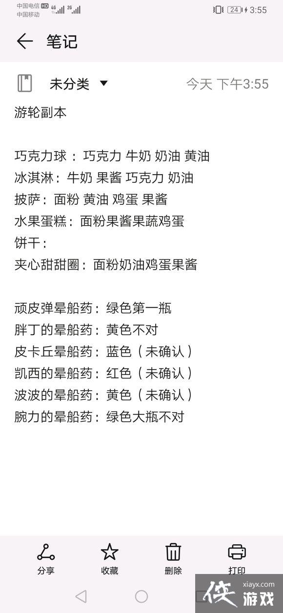 �ڴ����ָ���ʥ��ū���δ�ҩ����������