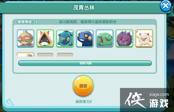 口袋妖怪复刻百变怪大冒险第一天攻略 口袋妖怪复刻百变怪大冒险第一天攻略