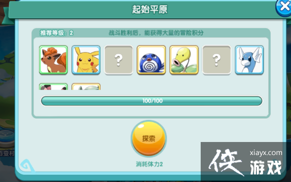 口袋妖怪复刻百变怪大冒险第一天攻略 口袋妖怪复刻百变怪大冒险第一天攻略