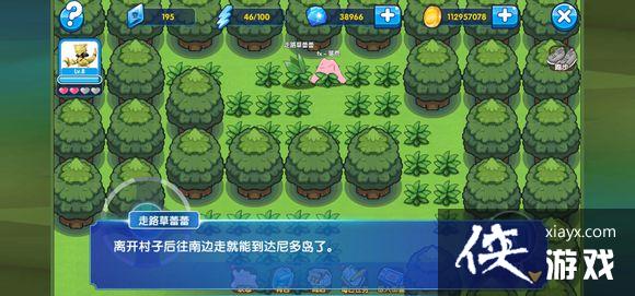 口袋妖怪复刻百变怪大冒险第一天攻略 口袋妖怪复刻百变怪大冒险第一天攻略