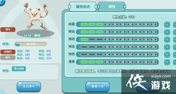 口袋妖怪复刻百变怪大冒险第一天攻略 口袋妖怪复刻百变怪大冒险第一天攻略