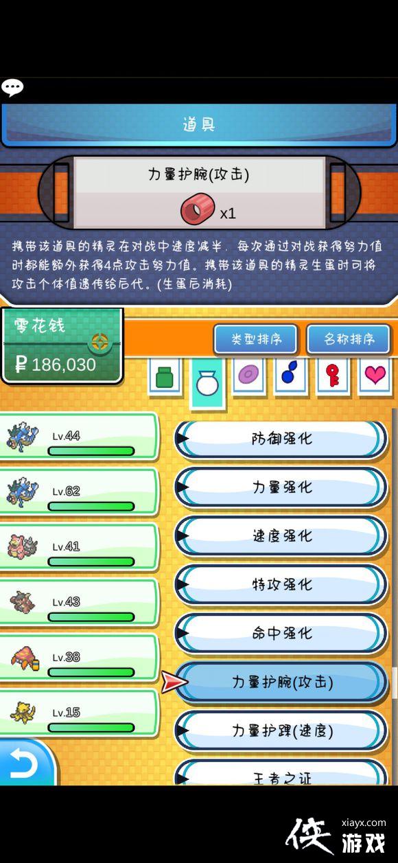 口袋妖怪plus刷努力值攻略 口袋妖怪plus刷努力值攻略