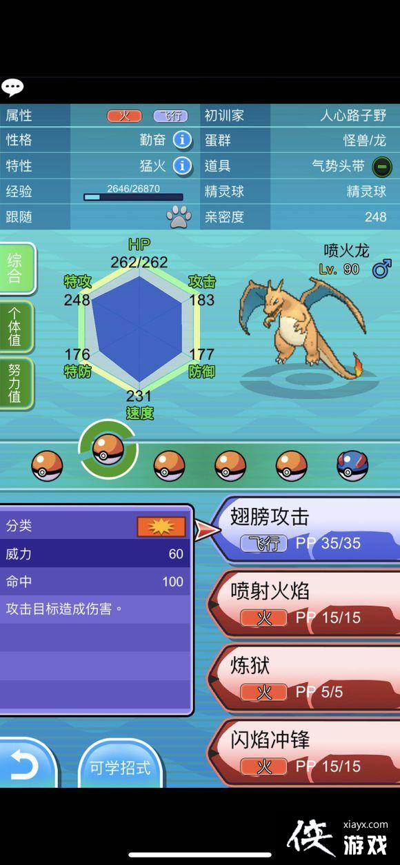 口袋妖怪plus成都四天王及冠军攻略 口袋妖怪plus成都四天王及冠军攻略