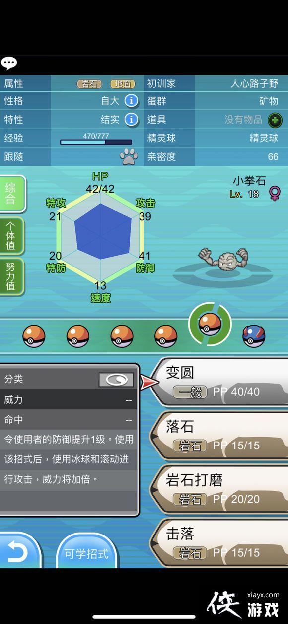 口袋妖怪plus成都四天王及冠军攻略 口袋妖怪plus成都四天王及冠军攻略