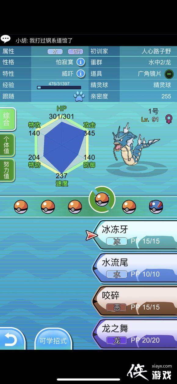 口袋妖怪plus成都四天王及冠军攻略 口袋妖怪plus成都四天王及冠军攻略