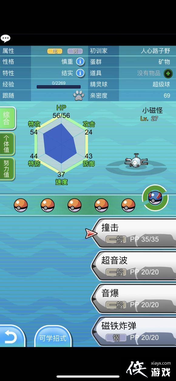 口袋妖怪plus成都四天王及冠军攻略 口袋妖怪plus成都四天王及冠军攻略