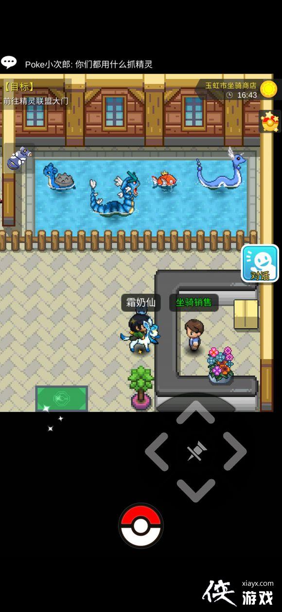 口袋妖怪plus点卷在哪消费? 口袋妖怪plus点卷在哪消费?