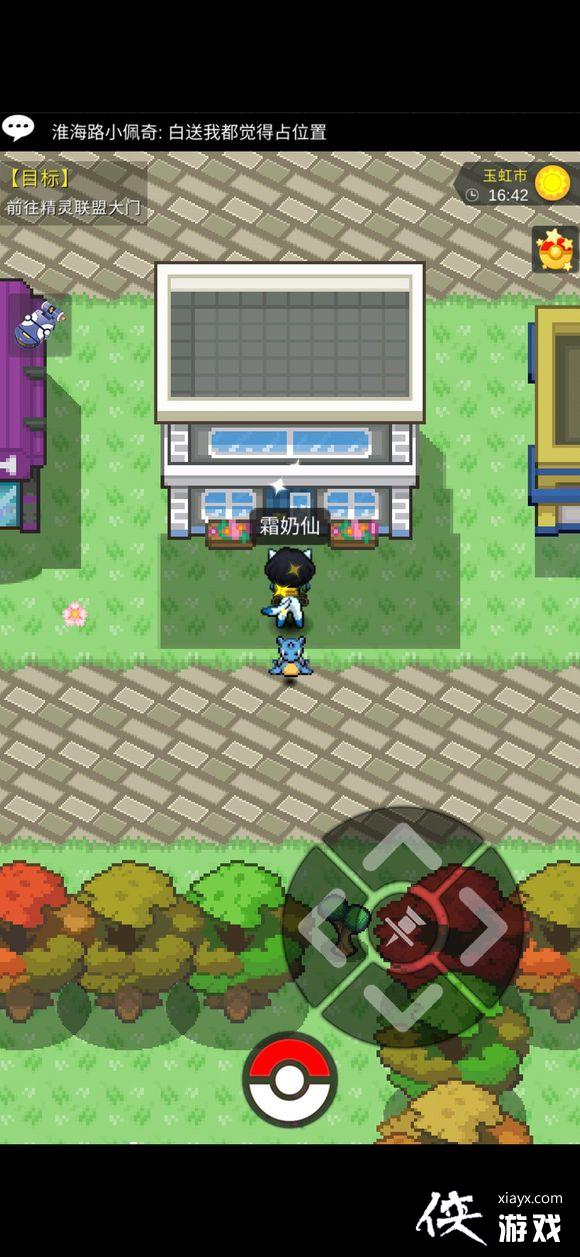 口袋妖怪plus点卷在哪消费? 口袋妖怪plus点卷在哪消费?