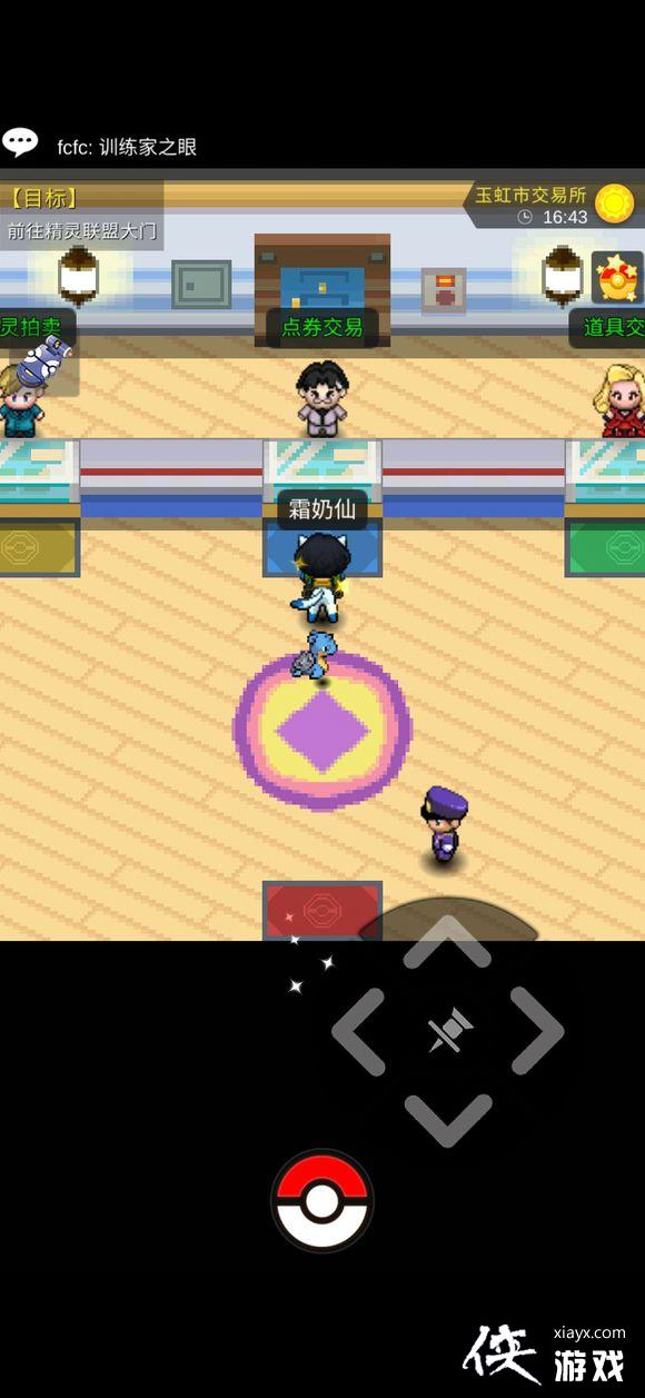 口袋妖怪plus点卷在哪消费? 口袋妖怪plus点卷在哪消费?