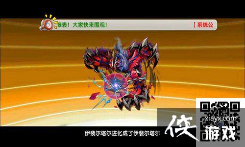 口袋妖怪复刻伊裴尔塔尔怎么玩 口袋妖怪复刻伊裴尔塔尔攻略 侠游戏网教程 M Xiayx Com