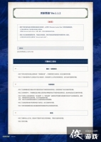 ���������� ���𡷷���Ver.1.1.2�汾���� �޸�DLC���µĴ浵BUG