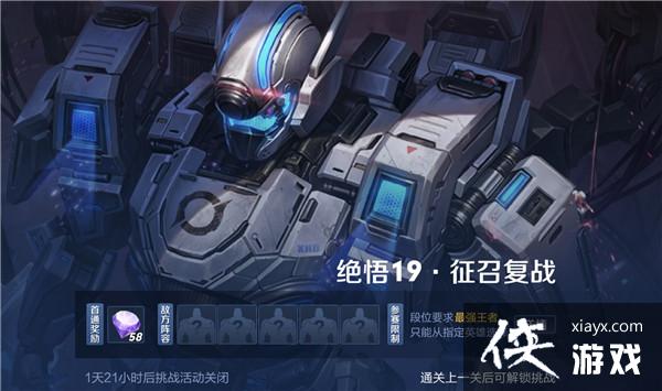 ������ҫ����19���ٸ�սͨ�ع���