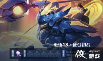 ������ҫ����18���ٳ�սͨ�ع���