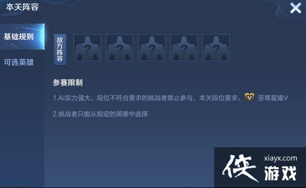 ������ҫ����18���ٳ�սͨ�ع���