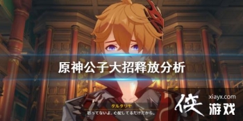 ��ԭ�񡷹��Ӵ��н�ս��Զ���ĸ��� ���Ӵ����ͷŷ���