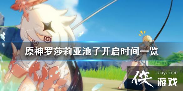 ��ԭ�񡷹��ӷ�������ʲôʱ�� ��ɯ���ǳ��ӿ���ʱ��һ��