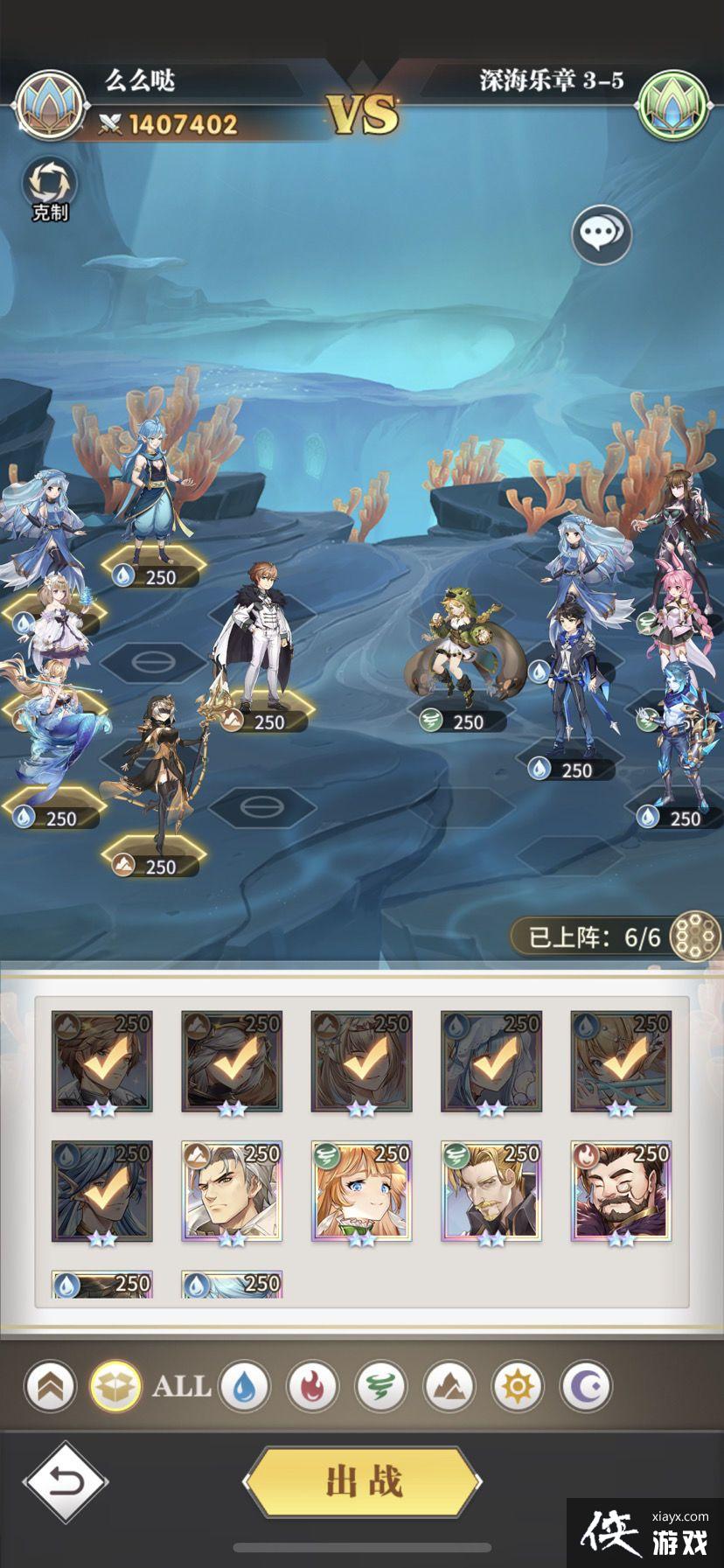 斗罗大陆武魂觉醒深海乐章3-5攻略大全 深海乐章3-5攻略汇总 斗罗大陆武魂觉醒深海乐章3-5攻略大全 深海乐章3-5攻略汇总