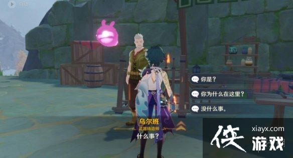 ��ԭ��ѩɽnpc����Щ��ѩɽnpc�Ի�ѡ�����