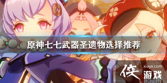 ��ԭ����������ʥ������ôѡ ��������ʥ����ѡ���Ƽ�