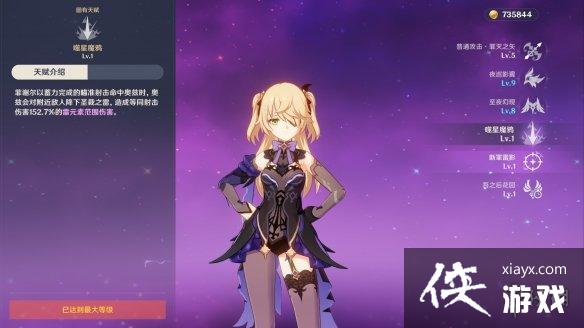 ��ԭ�񡷷�л������ħѻ��ô���� ��л������ħѻ�����ĵ÷���