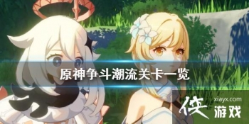 ��ԭ�����������ؿ�����Щ ���������ؿ�һ��