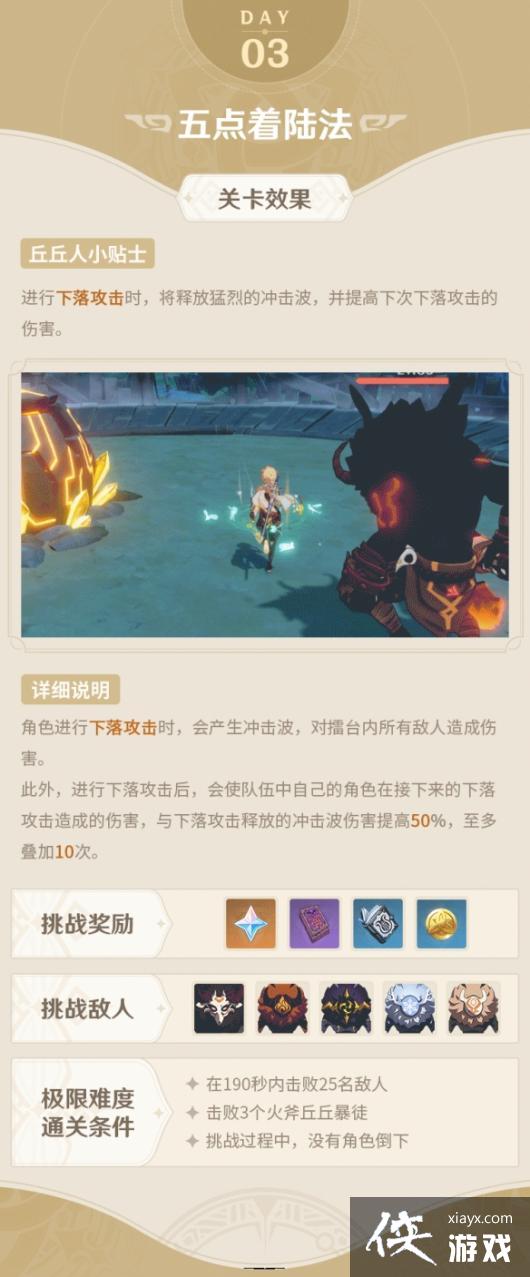 ��ԭ�����������ؿ�����Щ ���������ؿ�һ��